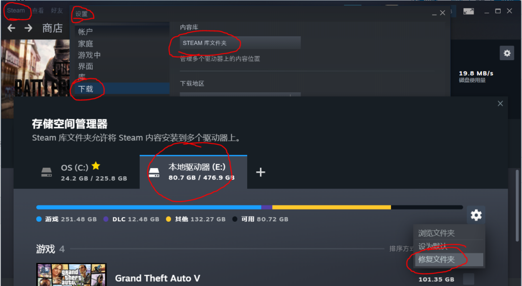 Steam 更新游戏 PUBG 时提示可用磁盘空间不足的解决方法 无需卸载并重新下载游戏