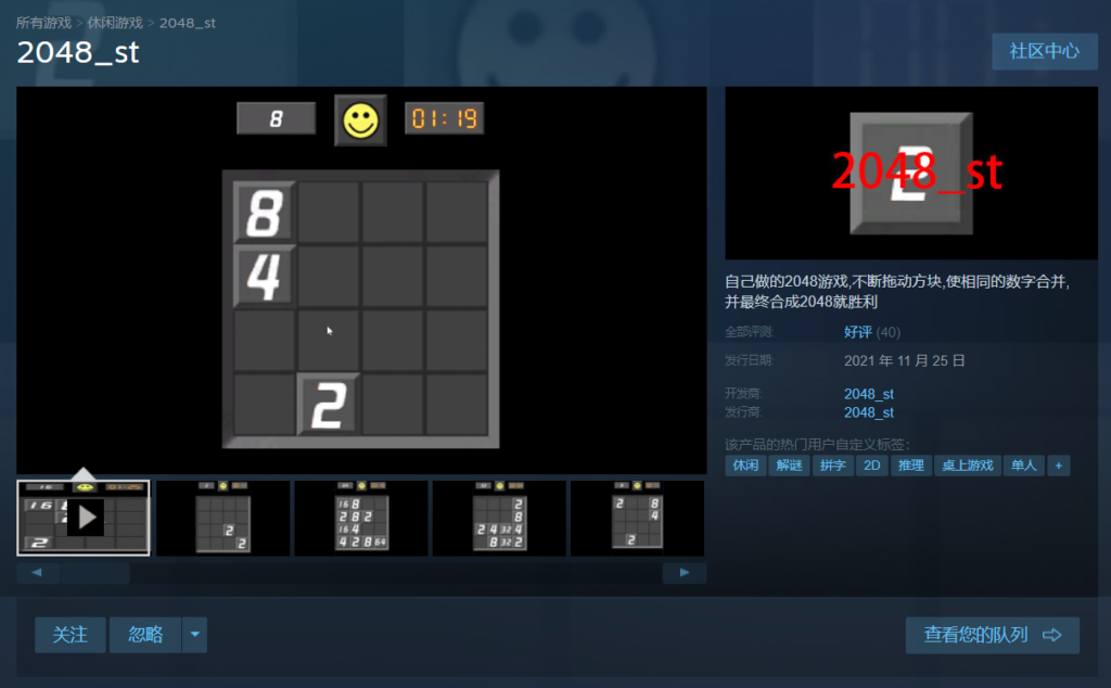 Steam盗号指南 — 洗余额 游戏2048_st 被盗 交易