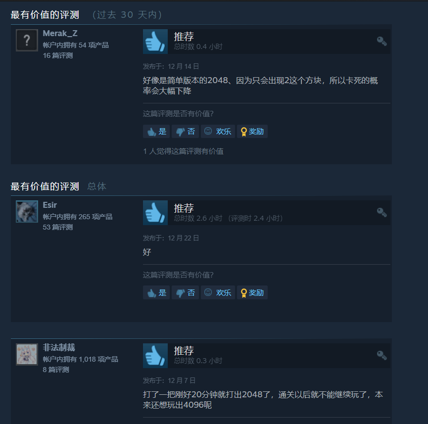 Steam盗号指南 — 洗余额 游戏2048_st 被盗 交易