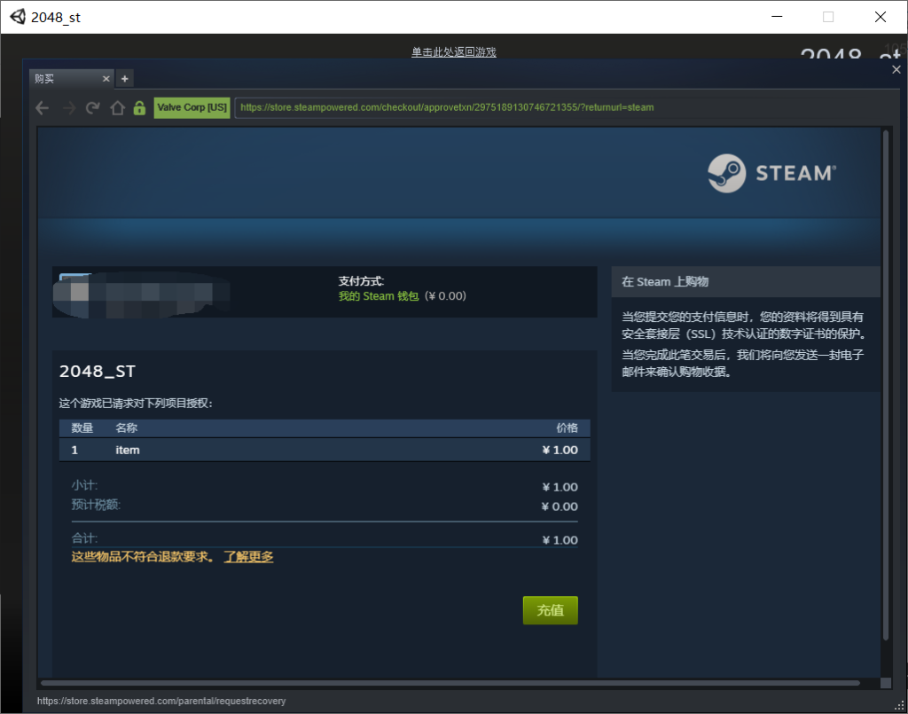 Steam盗号指南 — 洗余额 游戏2048_st 被盗 交易