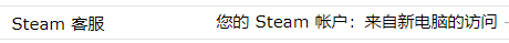 Steam盗号指南 — 洗余额 游戏2048_st 被盗 交易