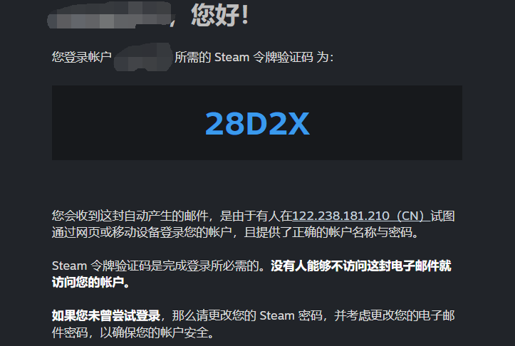 Steam盗号指南 — 洗余额 游戏2048_st 被盗 交易