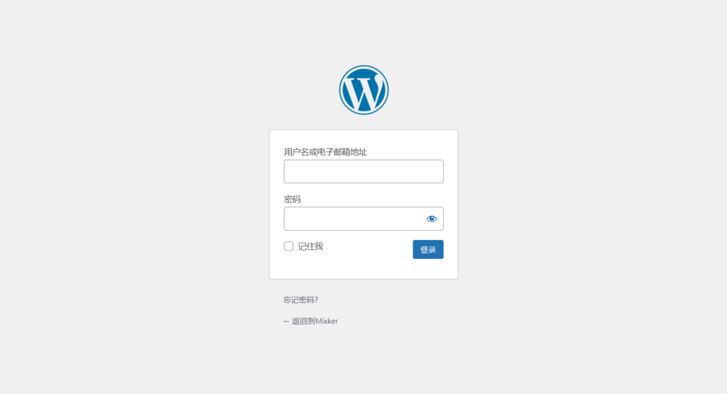 WordPress自定义登录页面 美化登录界面
