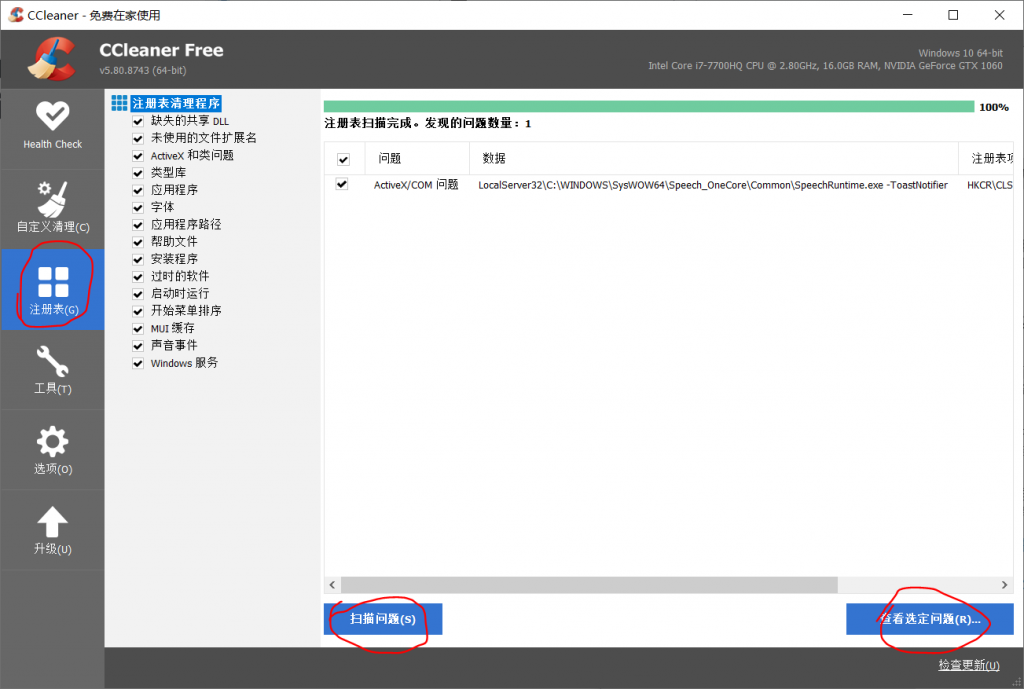 Windows 10 网卡名报错56