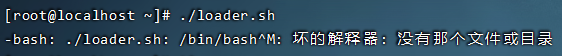 解决Linux执行脚本报错 /bin/bash^M: 坏的解释器: 没有那个文件或目录