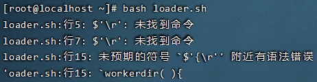 解决Linux执行脚本报错 /bin/bash^M: 坏的解释器: 没有那个文件或目录