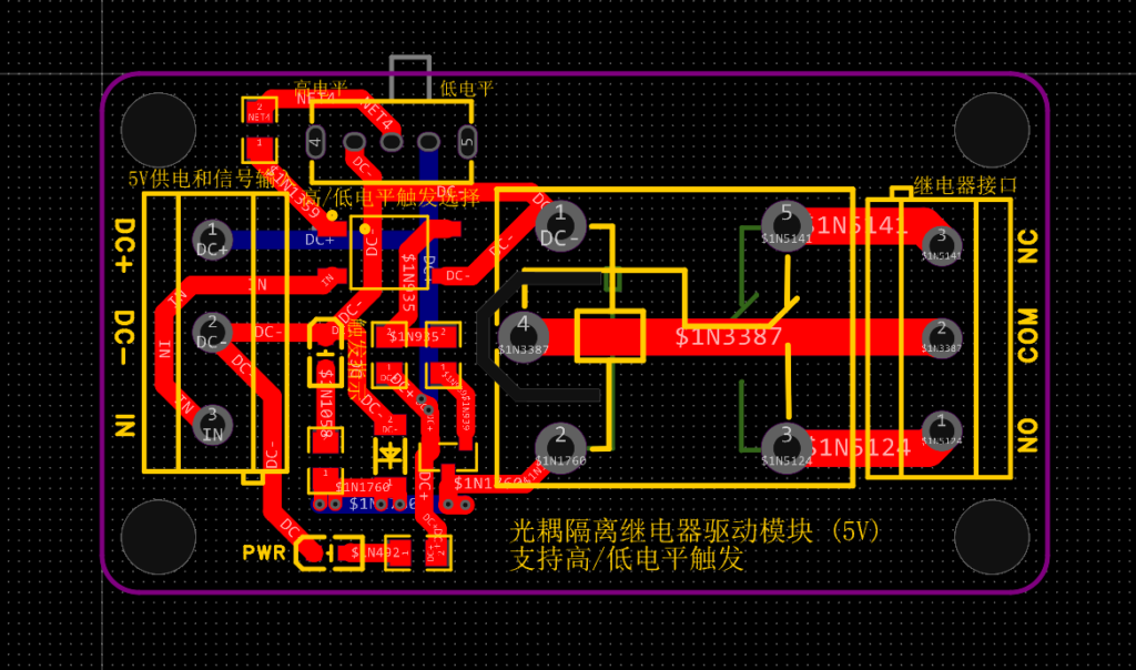 光耦隔离继电器驱动模块原理图、PCB