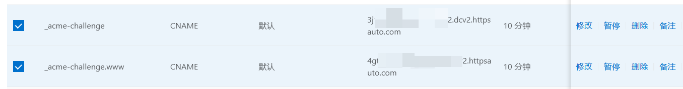 AllinSSL添加证书时提示not found in AliDNS for domain解决办法